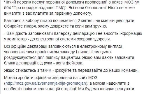 "Развенчиваем фейки": Супрун поделилась мифическими историями о выборе врача